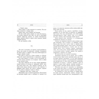 Повести сказки и рассказы Кота-Мурлыки Том 3.