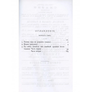 Повести сказки и рассказы Кота-Мурлыки Том 2.