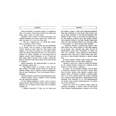 Повести сказки и рассказы Кота-Мурлыки Том 6.