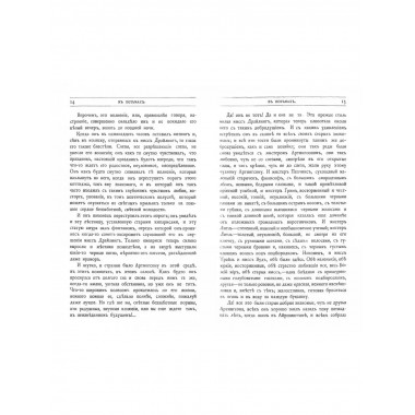 Повести сказки и рассказы Кота-Мурлыки Том 1.