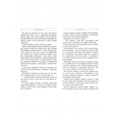 Сказки Кота-Мурлыки.