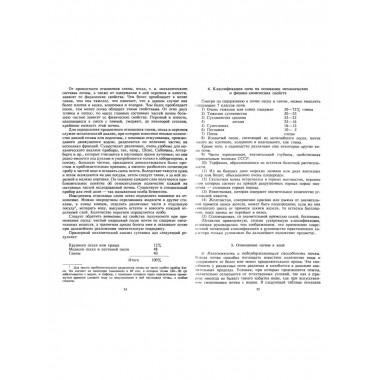 Русский огород, питомник и плодовый сад. Том I-II.