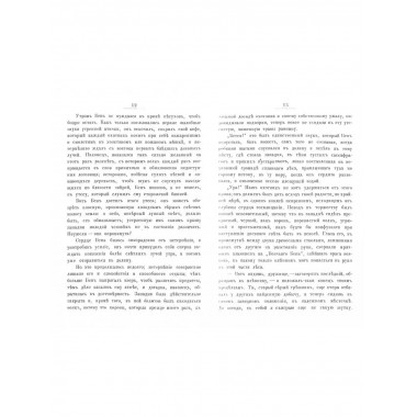 Охотничьи рассказы и очерки из природы и жизни разных стран.