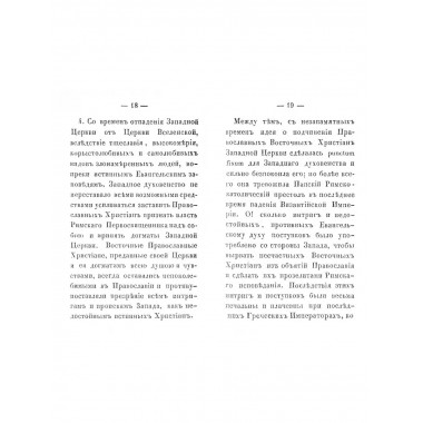 Последние минуты падения Византийской империи в 1453 году.