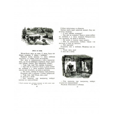 Русские сказки. (51 сказка)