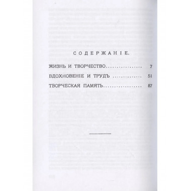 Пушкин в лицее и лицейские его стихотворения.