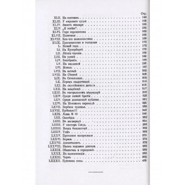 Шуты гороховые.