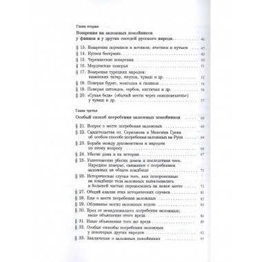 Умершие неестественной смертью и русалки.