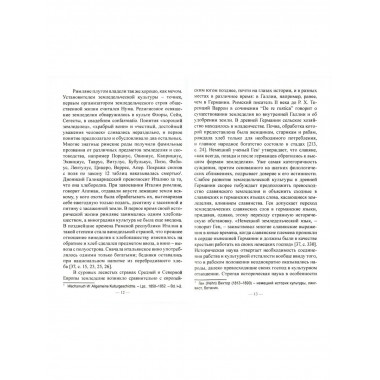 Хлеб в обрядах и песнях.