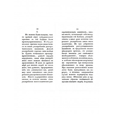 О запое и лечении оного.