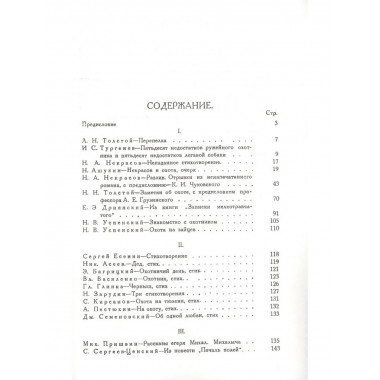 Охотничье сердце (сборник).