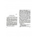 Охота в русской художественной литературе (сборник).