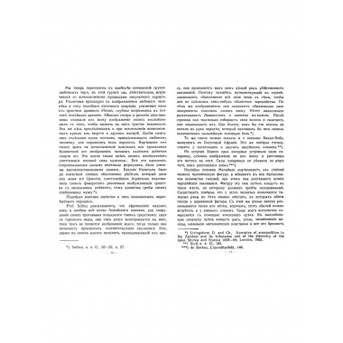 Половая магия.