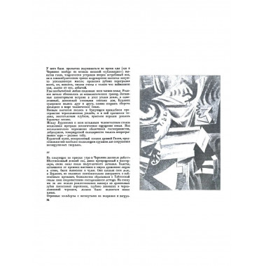 Полутороглазый стрелец. Воспоминания.