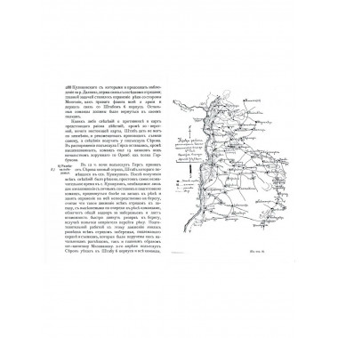Конно-охотничьи комманды в Русско-Японскую войну.
