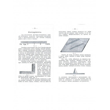 Чемоданное дело и изготовление дорожных вещей.