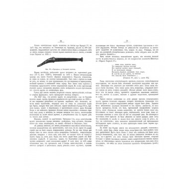 Ружье. В 2-х частях.