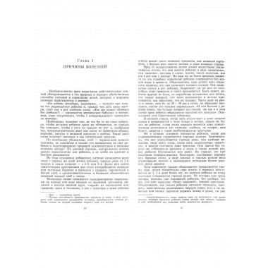 Русская народно-бытовая медицина.