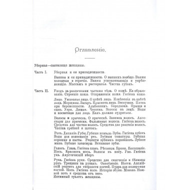 Тайны женской уборной.