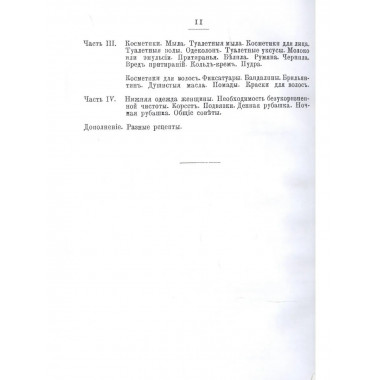 Тайны женской уборной.