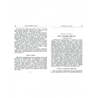 Тайны женской уборной.