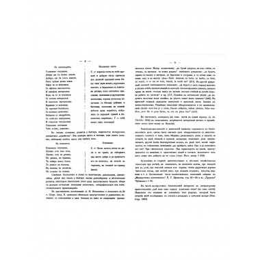 Пожелания и проклятия. (Преимущественно малорусские)