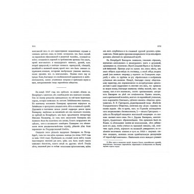 Черная вера или Шаманство у монголов.