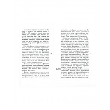 Россия и Китай. К вопросу о политико-экономическом влиянии.