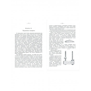 Полный необходимый самоучитель домашних ремесел