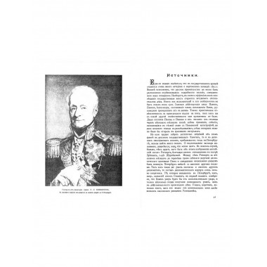 Смерть Павла I.