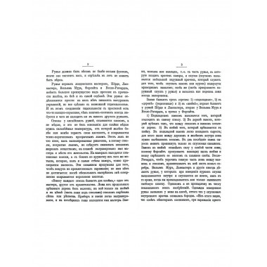 Руководство для начинающих охотиться