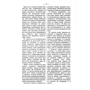 Коммерческая энциклопедия. В 4-х томах.