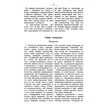 Коммерческая энциклопедия. В 4-х томах.