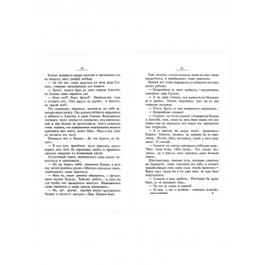 Охота и охотники + Рассказы Псковича 2 в 1