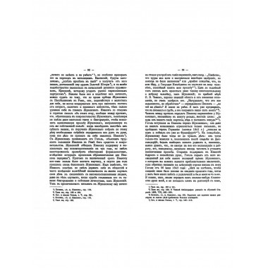 Материалы для биографии Гоголя. Том I-IV (4 переплета).