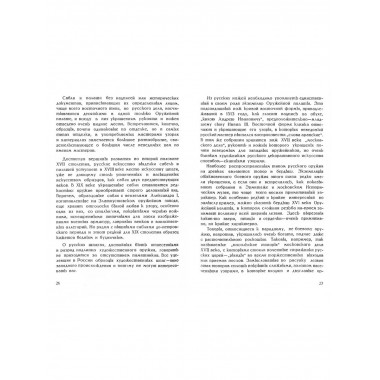 Художественное оружие. Из запасников оружейной палаты.