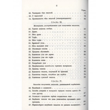 Теоретические основания печного искусства.