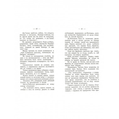 Тайны женскаго туалета Панталоны.