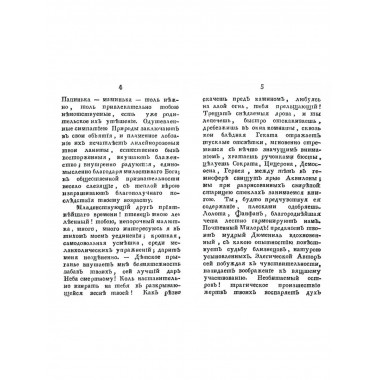 Утехи меланхолии.