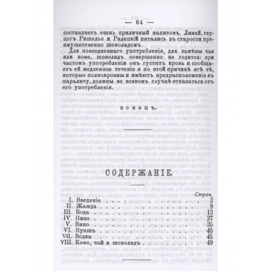 Что мне пить: водку, вино, пиво или воду, чай, кофе