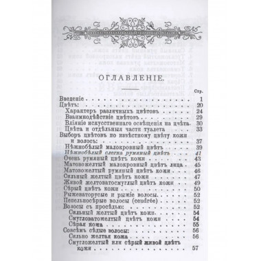 Что мне к лицу.