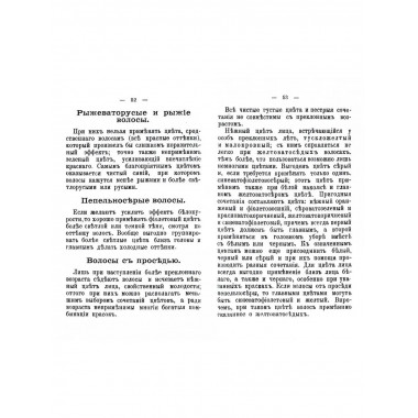 Что мне к лицу.