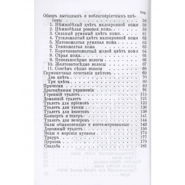 Что мне к лицу.