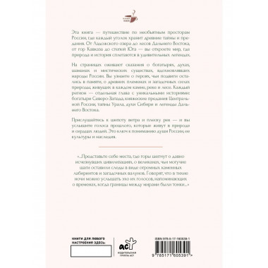 Ближе, чем ты думаешь: места силы.