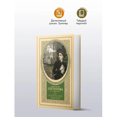 Яд изумрудной горгоны.