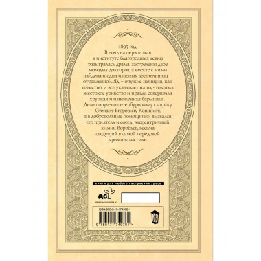 Яд изумрудной горгоны.