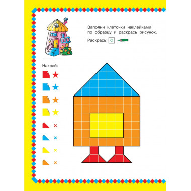 Сказки. 1000 наклеек.