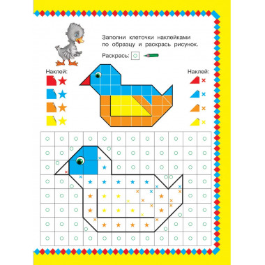 Сказки. 1000 наклеек.