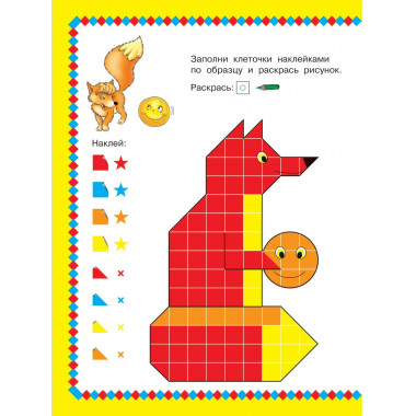 Сказки. 1000 наклеек.