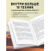 Путь Шаолиня.
